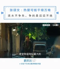 流水不爭先，爭的是滔滔不絕，耐得住寂寞，才能打得了天下配圖