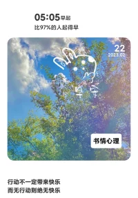認定一條路的時候，就不要左顧右盼，而要全力以赴。配圖