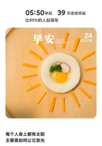早起，和老公孩子出來玩配圖