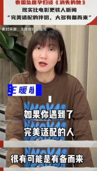 如果你遇到了完美適配的人，很有可能是有備而來配圖