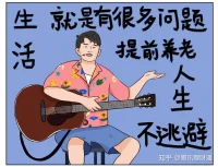 如果只是為了逃避一種現(xiàn)實(shí)而被動(dòng)地去選擇另一條路，那么，任何一條路都會(huì)越走越窄。每一種選擇都會(huì)遇到許多困難，只有知難而進(jìn)，你所選擇的路才會(huì)越走越寬，最終可能寬到與你之前舍棄的那條路又有了交集。配圖