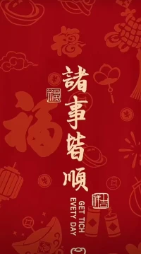 愿大家在龍年開開心心的，有人相守，有人關(guān)愛，永遠開心。

只要我們心向陽光、永不言棄，一定有更美好的未來。配圖