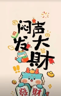 愿大家在龍年開開心心的，有人相守，有人關(guān)愛，永遠開心。

只要我們心向陽光、永不言棄，一定有更美好的未來。配圖