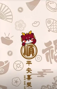 愿大家在龍年開開心心的，有人相守，有人關(guān)愛，永遠開心。

只要我們心向陽光、永不言棄，一定有更美好的未來。配圖