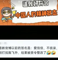 道教很符合中國人的精神狀態呀配圖