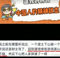 道教很符合中國人的精神狀態呀配圖