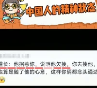 道教很符合中國人的精神狀態呀配圖