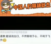 道教很符合中國人的精神狀態呀配圖