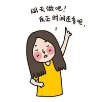 今日事今日畢
自律 高效 才能擁抱美好人生配圖
