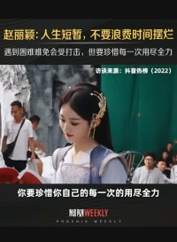 人生很短暫，不要浪費時間擺爛配圖