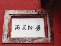 挑剔自己會使自己變得鉆牛角尖，苛責自己情緒低落，造成憂郁。
同樣，挑剔別人也不會給你增加快樂。
唐朝盤山寶積禪師說：
心若無事，萬法不生。
一覺玄機，前塵合力。
心中絲毫的煩惱和無明都是自己惹出來的。
只要你不那么想，一切自然周遍圓融，體會到春花處處秀之美了。配圖