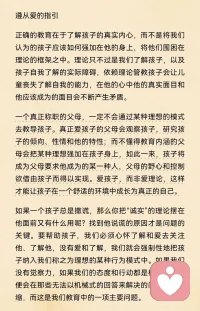 “愛你而非如我所想，愛你而應如你所是。”配圖