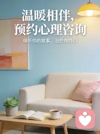 成年人最大的内耗：
明明很累，却睡不着；
明明难过，却说没事；
明明委屈，却一再忍让。

关系内耗、原生心结、自我怀疑、情绪崩溃，
看似小事，久了都会拖垮身心。
专业心理陪伴，帮你梳理情绪，治愈自己。
​配图