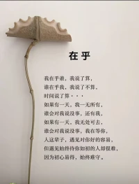 希望
你所在乎的
也都在乎你配圖