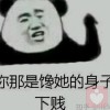 尋找身體另一半