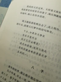 這誰頂得住啊……如果你心情不好，看看史鐵生吧……配圖