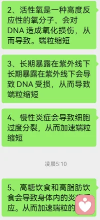諾貝爾獎教你抗衰老配圖