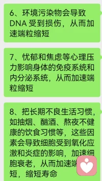 諾貝爾獎教你抗衰老配圖