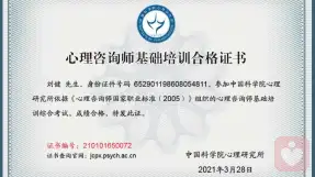 證書
