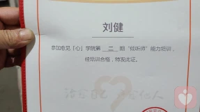 證書