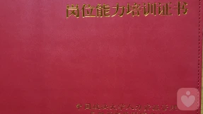 證書