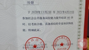 證書
