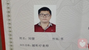 證書