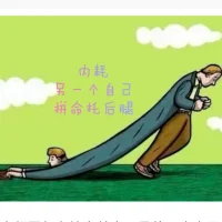 生活是枯燥的，快樂是自己給的，愿我們都能在雞零狗碎的日子里，找到閃閃發亮的快樂。那就是:該忘的忘、該放的放、讓心歸零、微笑前行!好了!為我們自己飄一波小拳頭吧配圖