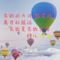 情感問題我的建議是：首先需要對問題的層級進(jìn)行定位，這個(gè)問題是生活中的瑣碎引起的，還是家暴等原則性的問題呢？是婆媳關(guān)系沒有處理好，還是女性不夠溫柔體貼，男性不夠?qū)捜荽蠖龋侨^不合？還是其他問題呢？問題有了定位，解決的方法思路就會(huì)自動(dòng)顯現(xiàn)。配圖