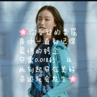 時(shí)刻關(guān)注自己的內(nèi)在小孩，我們的生命是用來(lái)享受的。長(zhǎng)大后的不安、焦慮、著急可追溯到小時(shí)被限制的撫養(yǎng)經(jīng)歷，重新開(kāi)始一段童年生活，做自己的父母，把自己按自己喜歡的方式，重新養(yǎng)育一遍，并告訴自己“我是有父母愛(ài)的孩子!!”配圖