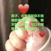 問題視角看孩子，孩子生命黯淡無光；用優(yōu)勢視角，賞識視角，成長視角看孩子，孩子生命才會綻放精彩，創(chuàng)造奇跡!配圖