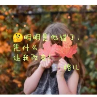 “存在即合理，發(fā)生就接納”、“一切都是最好的安排”這些話不知道曾經(jīng)讓多少憤怒。“怎么就合理了?我憑什么接納?太假了，我都快痛苦死了，怎么還說是最好的安排”我也曾經(jīng)在憤怒的行列中哦！你們呢？配圖