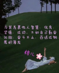情到位了，理才能過去，關(guān)系和諧了，你說什么他都愿意聽，這叫情理之中、合情合理配圖