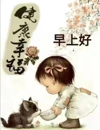 思想～～我的思想里豐富多彩，我的世界便色彩斑斕;我的思想里輸出快樂，我的世界便幸福多多;我的思想靠近規律，我的世界便如魚得水;我的思想聯結未來，我的世界便擁抱精彩。配圖