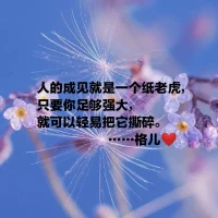 定目標時要知道:取乎其上得乎其中是贏，取乎其中得乎其下是果，取乎其下，無所得以。配圖