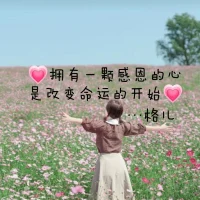要想孩子自信滿滿，送給媽媽們這十句話：1喜歡你笑的樣子2.跟你在一起都很開心3.你說的有道理，接著說4.繼續做，你已經有了進步5.看你做的很認真，我很感動6.這真是一件令人很愉快的事情7.媽媽沒想到，你想到了，好厲害哦8.遇到困難要面對，說明我們又可以成長了9.你很聰明，想用自己的方法解決這個問題10.無論發生什么事，爸爸媽媽和你永遠在一起。說有能量的話，媽媽和孩子都各自活出綻放的自己”我們不一樣!”配圖