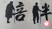 所有爭吵的最底層原因，其實都只不過是兩個人在彼此控訴：“你沒有照顧我的需求，你沒有付出”。不要說“我付出的太多了”。以后請你只去心甘情愿的付出。避免勞而怨，那樣會白受累，對方也不領情。配圖