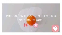 我的體悟:自責，自我懲罰，對于療愈和成長沒有任何幫助，只會讓自己亂卷其中，受害其中，甚至讓身邊的親人壓抑難當，很想到室外去透透氣!您曾體驗過嗎?配圖