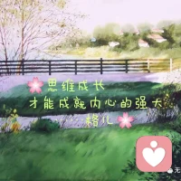 人活著，還是要自己有用，自己優秀，這樣，你才能有價值，才能吸引到優秀的人。如果你累了，學會休息，而不是放棄。當你失敗了，當你落魄了，當你跌入人生低谷，你會感覺很累、很無奈，人生總有一些坎，很難過，我們唯有休息好，養精蓄銳，方能跨過那些坎，如果你選擇放棄，你的人生就到此為止。放棄很容易，但堅持也不是很難，因為堅持比放棄只多了一筆，但正是這一筆，才有了天差地別。累了，就好好休息一下，不要放棄，大不了重頭再來。配圖