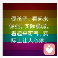 父母是根，孩子是果。想要花果香甜，一定要在在根上下功夫。父母，才是決定一切的根本，尤其是媽媽。你喜悅，就不會扳著一張臉，你淡定，就不會發脾氣，你智慧，就不簡單粗暴，好父母，是學習來的。會笑的父母，給孩子愛的溫暖和力量高于任何外在的物質!配圖