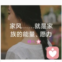 今天的感悟:認真過好每一天，是對自己最大的負責任，陽光向上，要有一雙能夠發現美好的眼睛和爭做自己家庭教育CEO的決心，以身作則，不抱怨，做不抱怨的領頭人!配圖