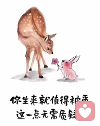 ?“老師，我好煩好痛苦怎么辦，你告訴我”~咨詢師或傾聽者明知道答案卻不給，因為你們遇到的困境絕非是幾句話就能解決的。老師只能起到讓你少走彎路，幫你分析你的生活場景和給出方向方法，路還是要自己走。而有些來訪者并沒有在找問題的根源(在自己身上），所以才會身陷痛苦，總是在徒勞無功的老路上打轉，依然沉浸在等靠要的外求心態、受害心態，其實你只要轉念，把受害的認知轉換成責任、擔當的認知，就一切向好了;否則你只能在幾度痛苦的時候，來這里讓咨詢師抱一抱、拍一拍、哄一哄、搖一搖，就美美的睡著了，醒來依舊是苦瓜臉……還那樣!配圖