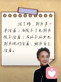 《愛自己，和誰結婚都一樣》書里寫道：“你的幸福掌握在自己手中，請將尋找愛的觸角伸向自己的世界。”配圖
