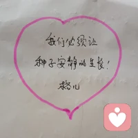 ??我們必須讓種子安靜的發(fā)芽與生長(zhǎng)??配圖