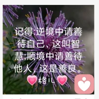 新理念::地球是個(gè)大的自助餐廳，哪哪都屬于我們，看看你敢不敢去換。世界上所有的東西都可以為我所用，向宇宙下訂單，相信什么，就會(huì)成為什么，這是吸引力法則，要讓潛意識(shí)相信，每個(gè)人都具備成功和快樂的資源。我行你也行，讓我們一起共振這份能量!????配圖