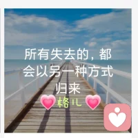 從心理學上講，人是群居，容易接受周圍人和環境的暗示。人進步的最好方法，就是去接近那些充滿正能量的人。而更好的事情，是成為一個充滿正能量的人，去改變去吸引更多需要這種力量的人配圖