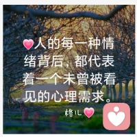 只要我们心中有阳光，
不管是阴天，
还是艳阳天，
不管我们遇到好的事，
还是坏的事，
不管我们遇到让我们感受好的人，
还是让我们感受不好的人，
今天依然是美好的一天。亲爱的伙伴让我们共振这份爱的能量!❤️配图