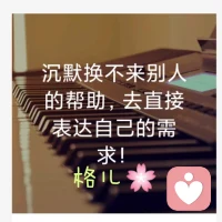 ❤️自我核对:时常的问问自己，☆你相信世界是美好的吗?你习惯开心快乐吗?你习惯别人对你好吗?你习惯被人爱吗?你习惯幸福吗?☆核对的结果是如果是肯定的，那我就是顺应自然规律的，否则就是……亲爱的伙伴你呢！让我们共振这份爱的能量❤️配图