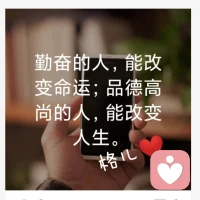 ❤️感恩万事万物:伙伴让我们生命不息，感恩不止!今天是感恩节，亲爱的让我们共振这份感恩的能量❤️❤️❤️❤️配图