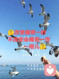 人生里所有的烦恼，都是来自天法人法之间的混淆：总想去改变不能改变的，总想去留住必须改变的，反了!配图